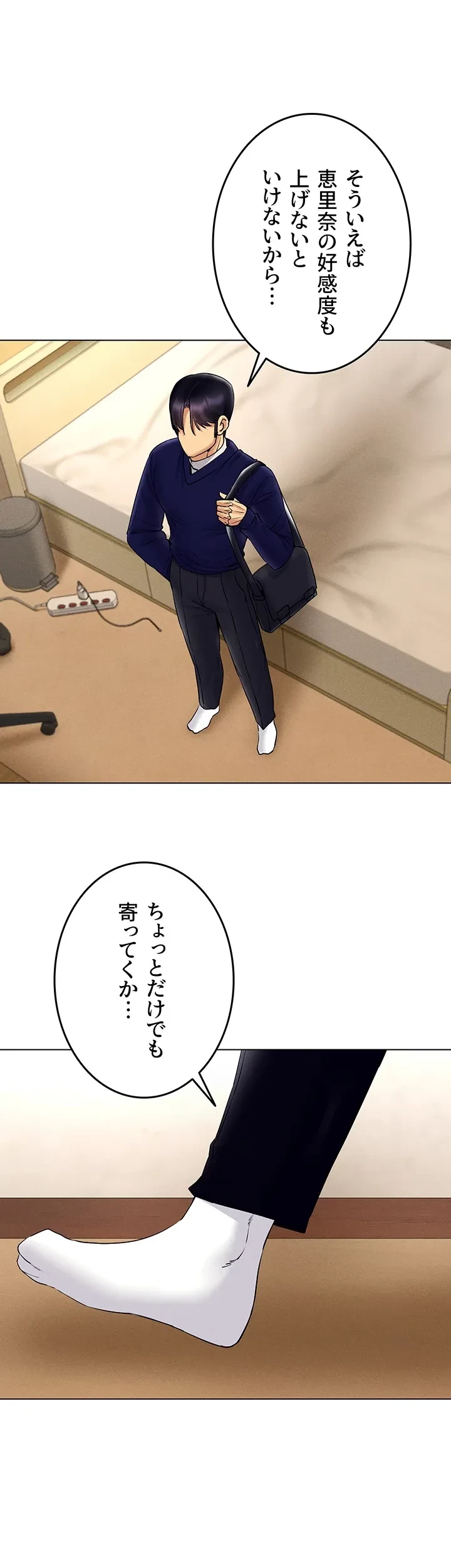 エロゲースキルで現実でもエロ無双する 第66話 - 31