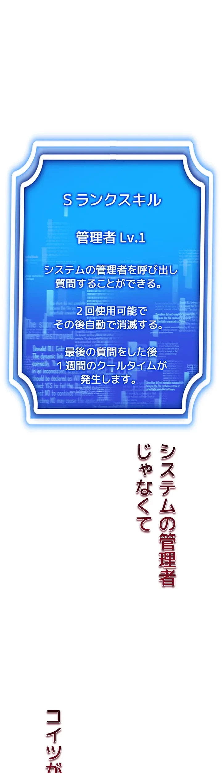エロゲースキルで現実でもエロ無双する 第66話 - 36