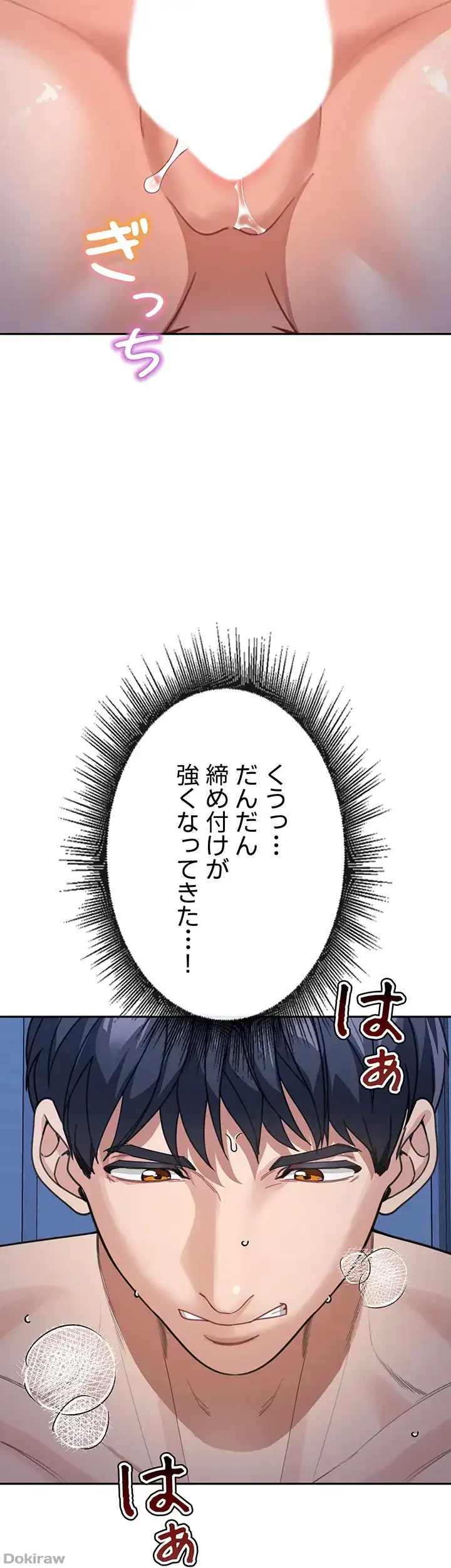 母さんor姉ちゃんどっちにスる？ 第64話 - 16