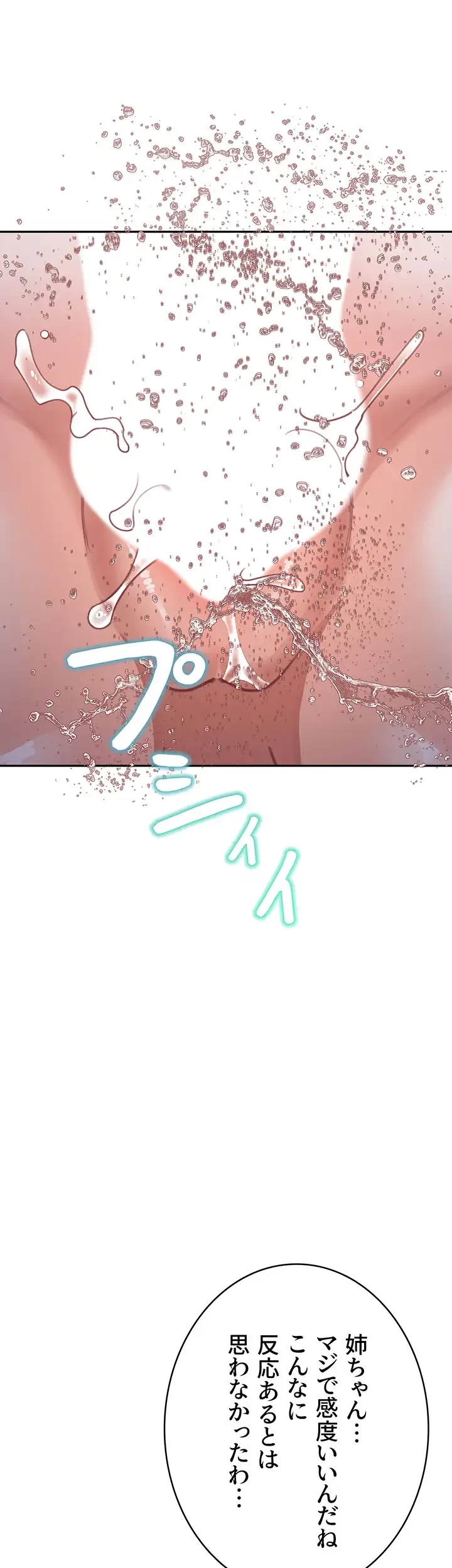 母さんor姉ちゃんどっちにスる？ 第64話 - 18