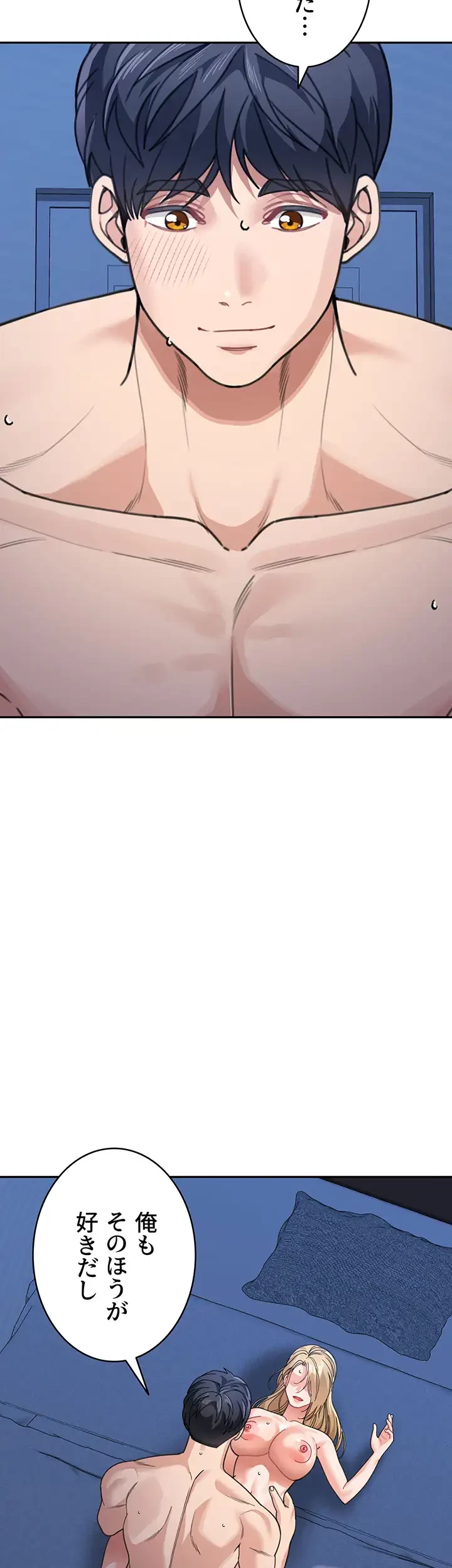 母さんor姉ちゃんどっちにスる？ 第64話 - 22