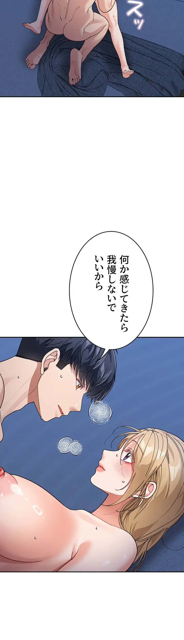 母さんor姉ちゃんどっちにスる？ 第64話 - 23