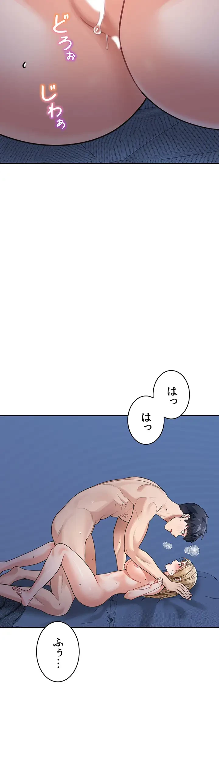 母さんor姉ちゃんどっちにスる？ 第64話 - 33