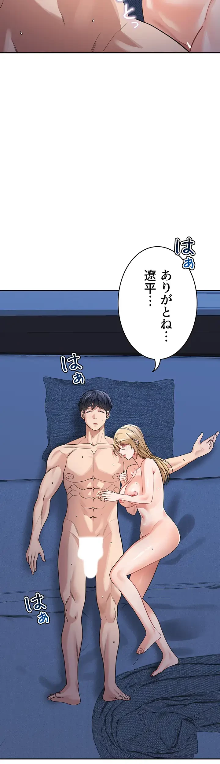 母さんor姉ちゃんどっちにスる？ 第64話 - 35