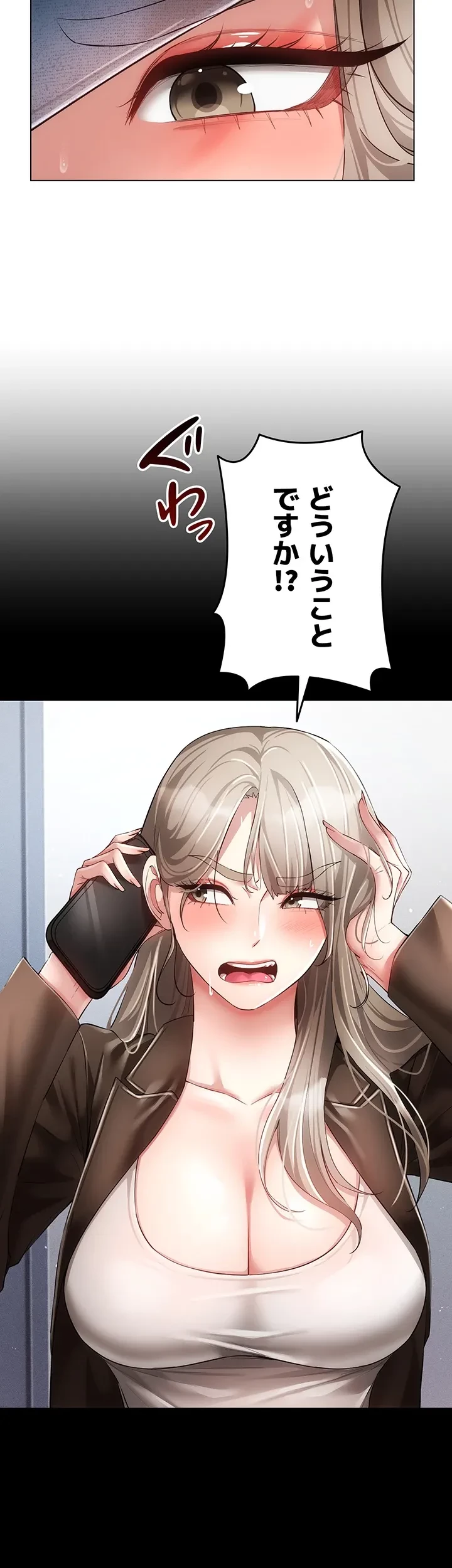 エロゲースキルで現実でもエロ無双する 第67話 - 7