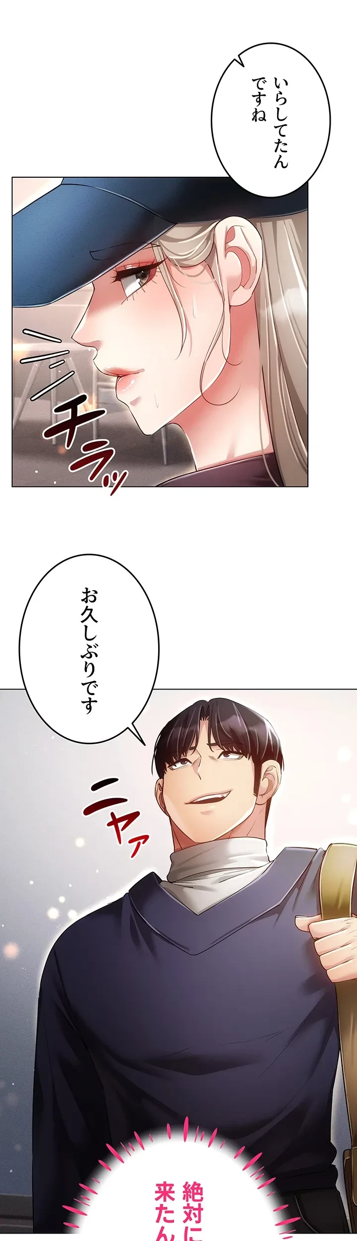 エロゲースキルで現実でもエロ無双する 第67話 - 17