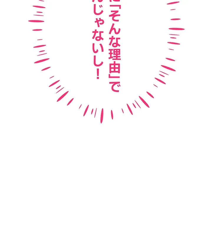 エロゲースキルで現実でもエロ無双する 第67話 - 18