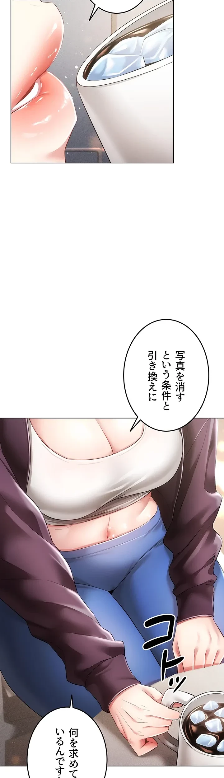 エロゲースキルで現実でもエロ無双する 第67話 - 21