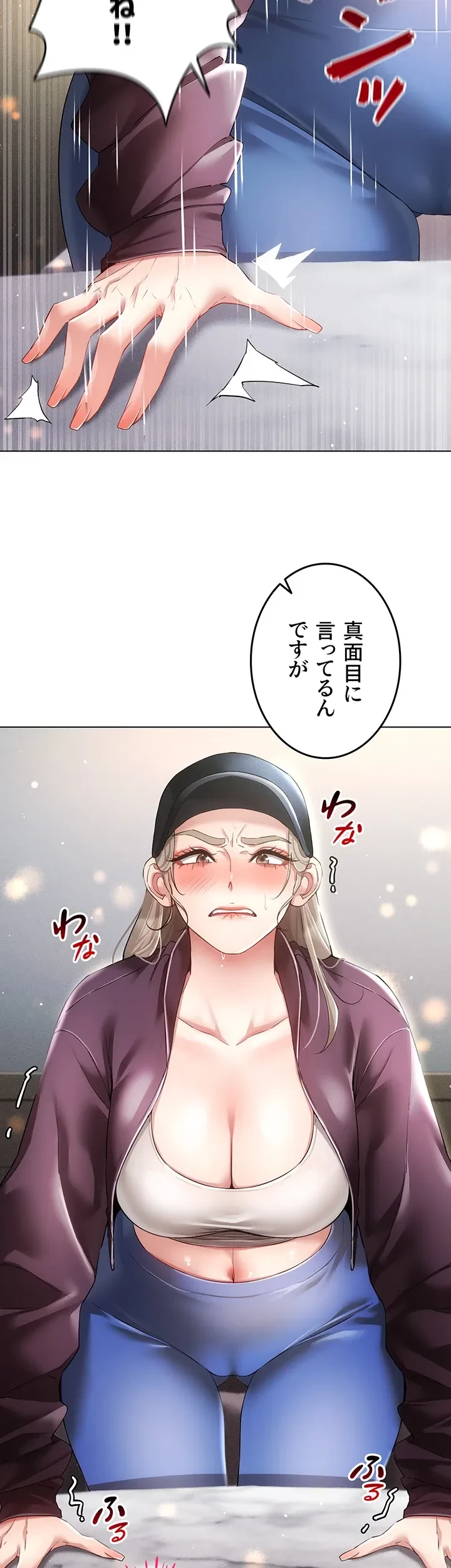 エロゲースキルで現実でもエロ無双する 第67話 - 27