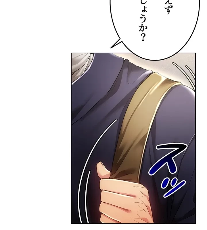 エロゲースキルで現実でもエロ無双する 第67話 - 29