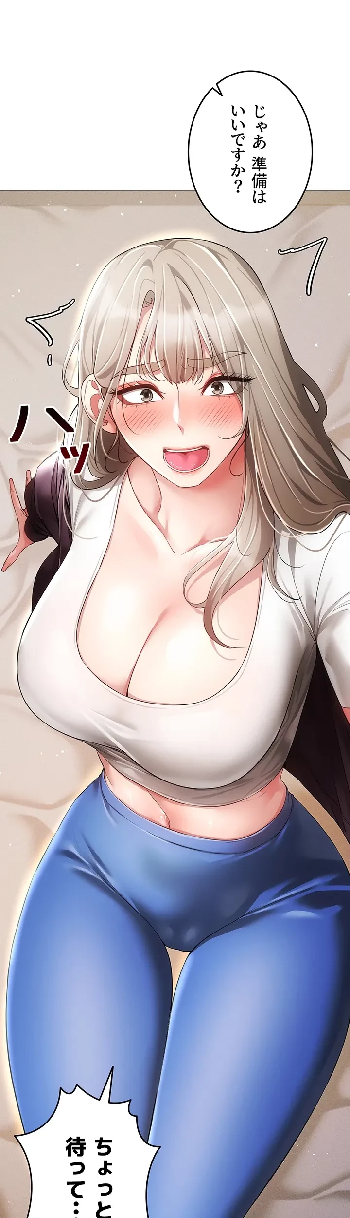 エロゲースキルで現実でもエロ無双する 第68話 - 15
