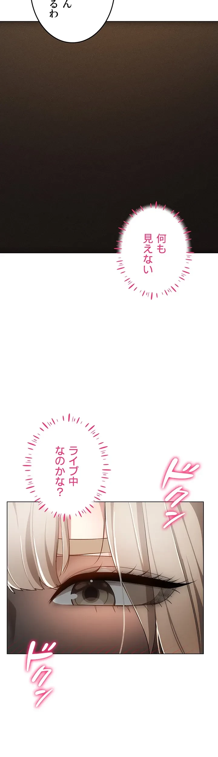 エロゲースキルで現実でもエロ無双する 第68話 - 20