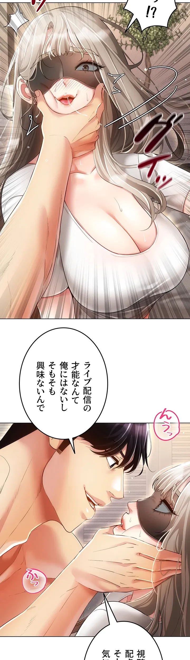 エロゲースキルで現実でもエロ無双する 第68話 - 25