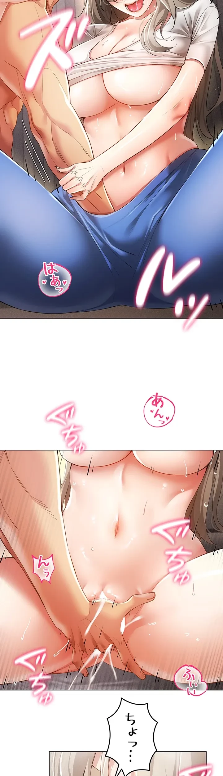 エロゲースキルで現実でもエロ無双する 第69話 - 15