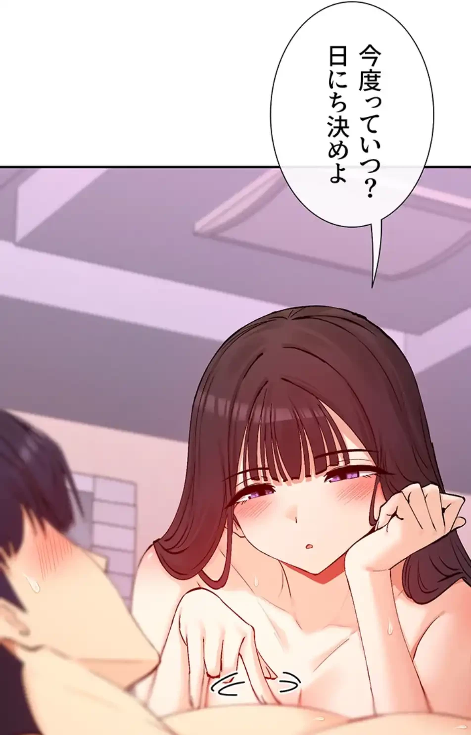 俺たちのラブコメはエロ漫画より激しく!? 第40話 - 7