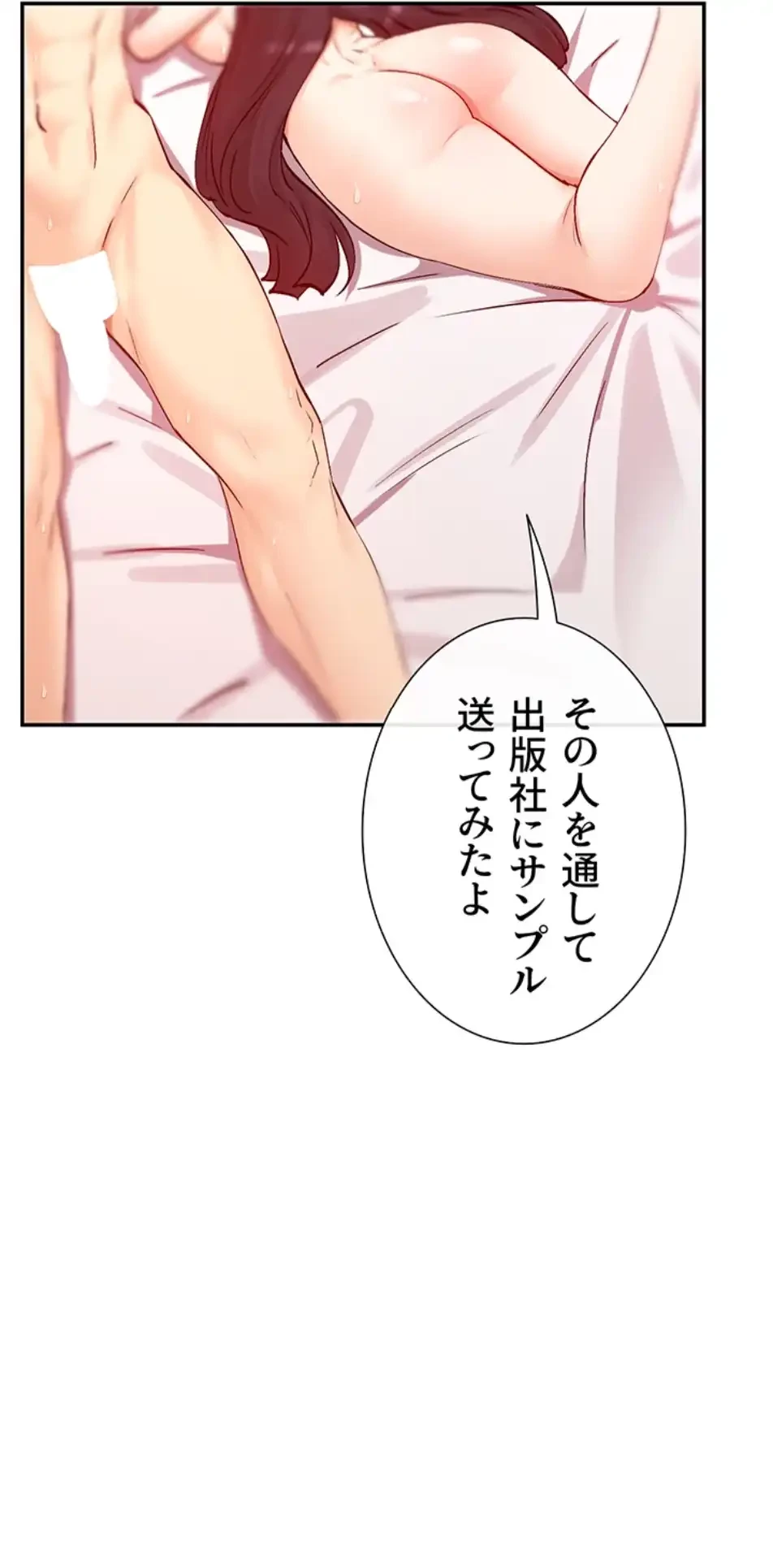 俺たちのラブコメはエロ漫画より激しく!? 第40話 - 10