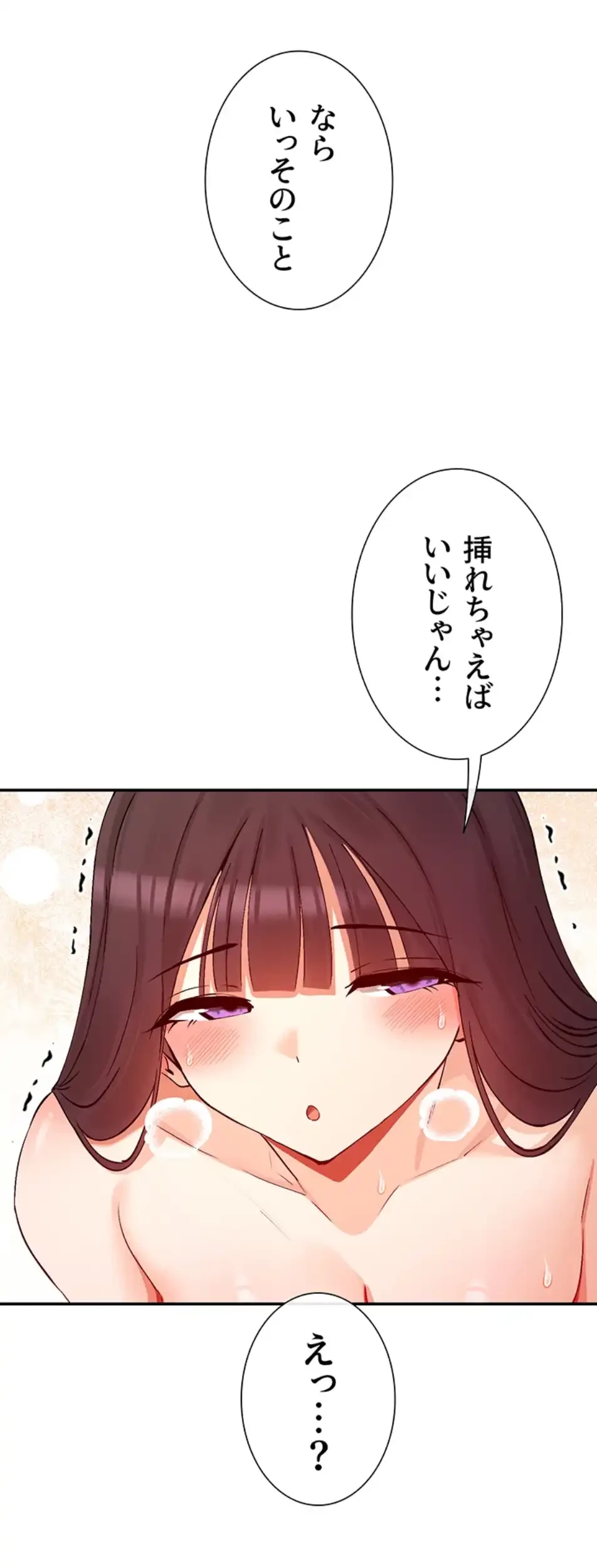 俺たちのラブコメはエロ漫画より激しく!? 第40話 - 29