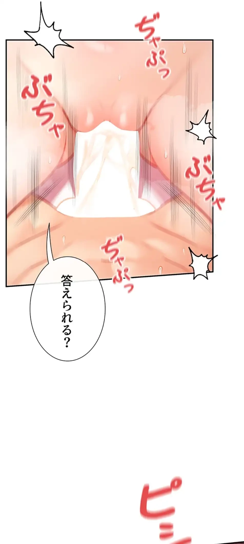 俺たちのラブコメはエロ漫画より激しく!? 第40話 - 44