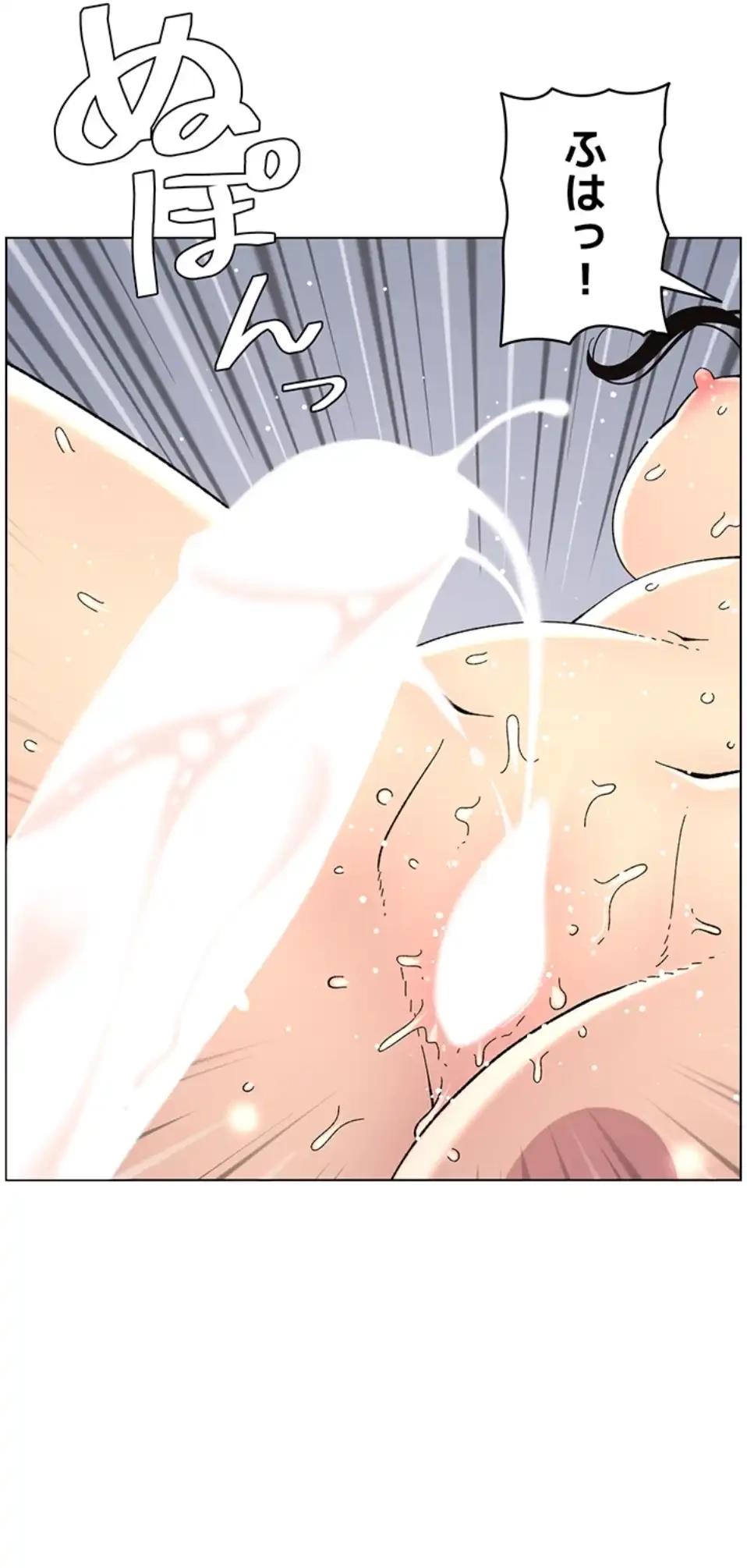 妹とする ラブレクチャー 第50話 - 7