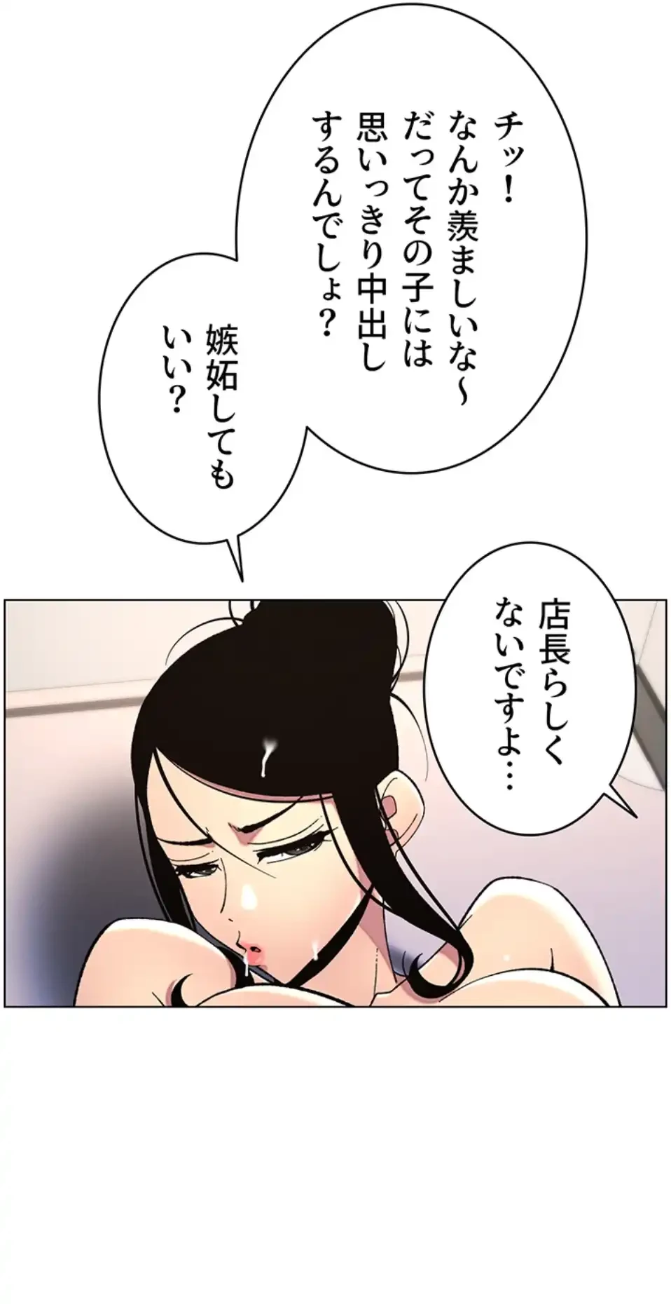 妹とする ラブレクチャー 第50話 - 12