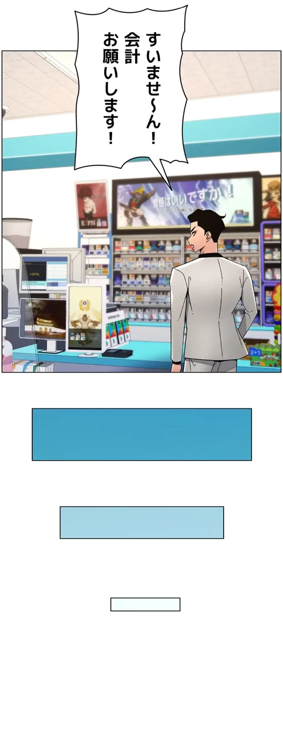 妹とする ラブレクチャー 第50話 - 15