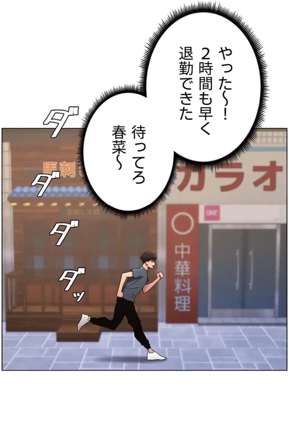 妹とする ラブレクチャー 第50話 - 17