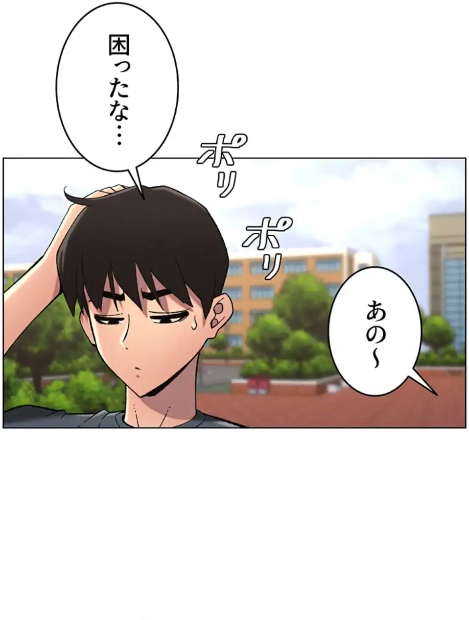 妹とする ラブレクチャー 第50話 - 20