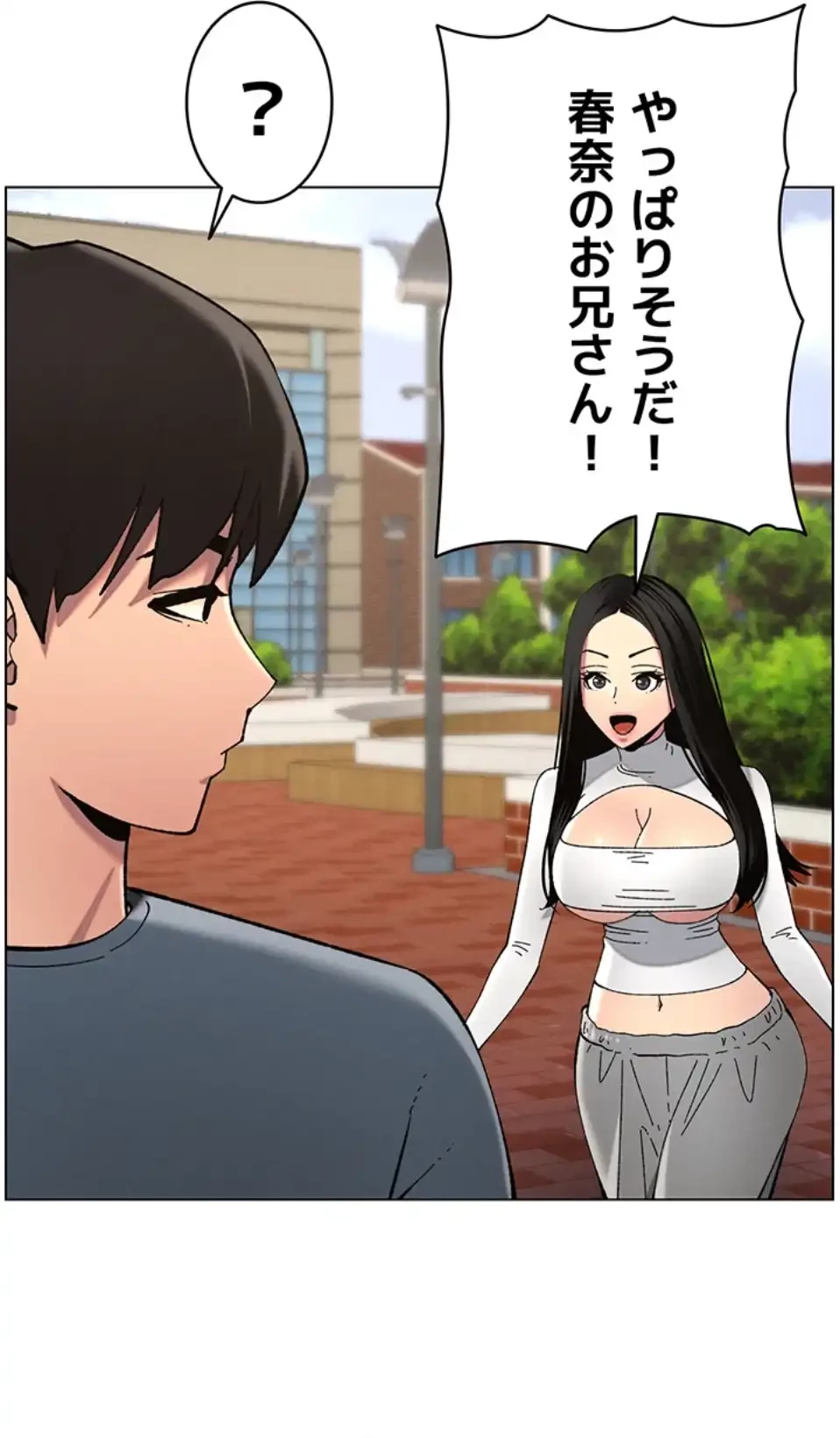 妹とする ラブレクチャー 第50話 - 21