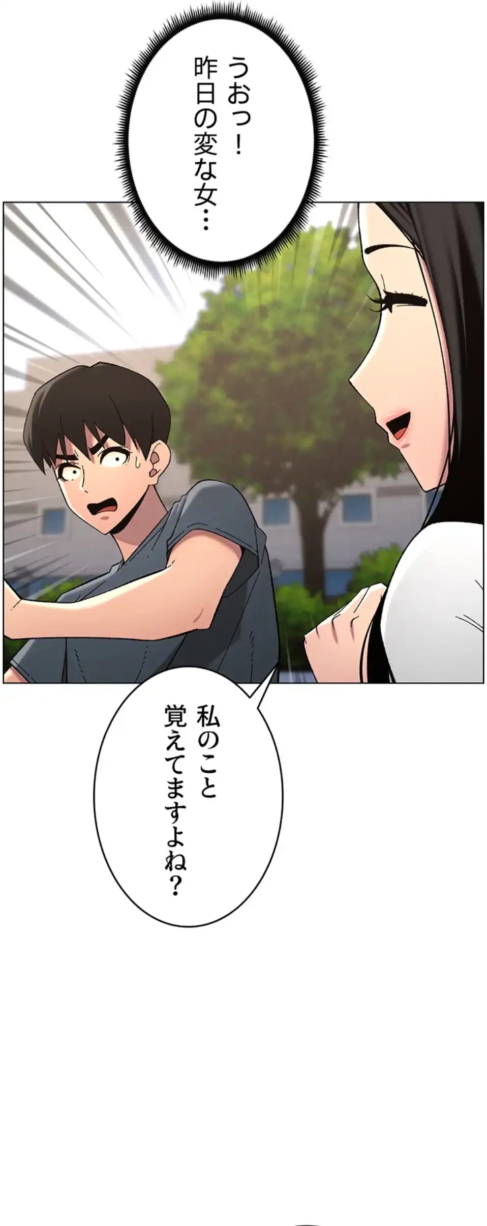 妹とする ラブレクチャー 第50話 - 22