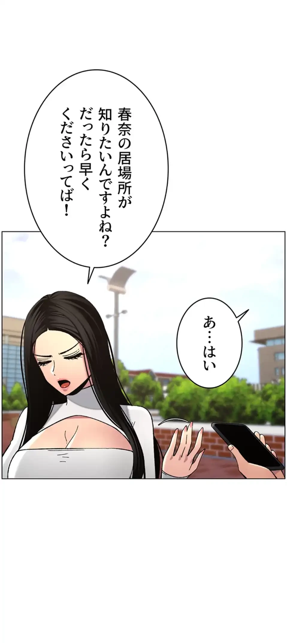 妹とする ラブレクチャー 第50話 - 25