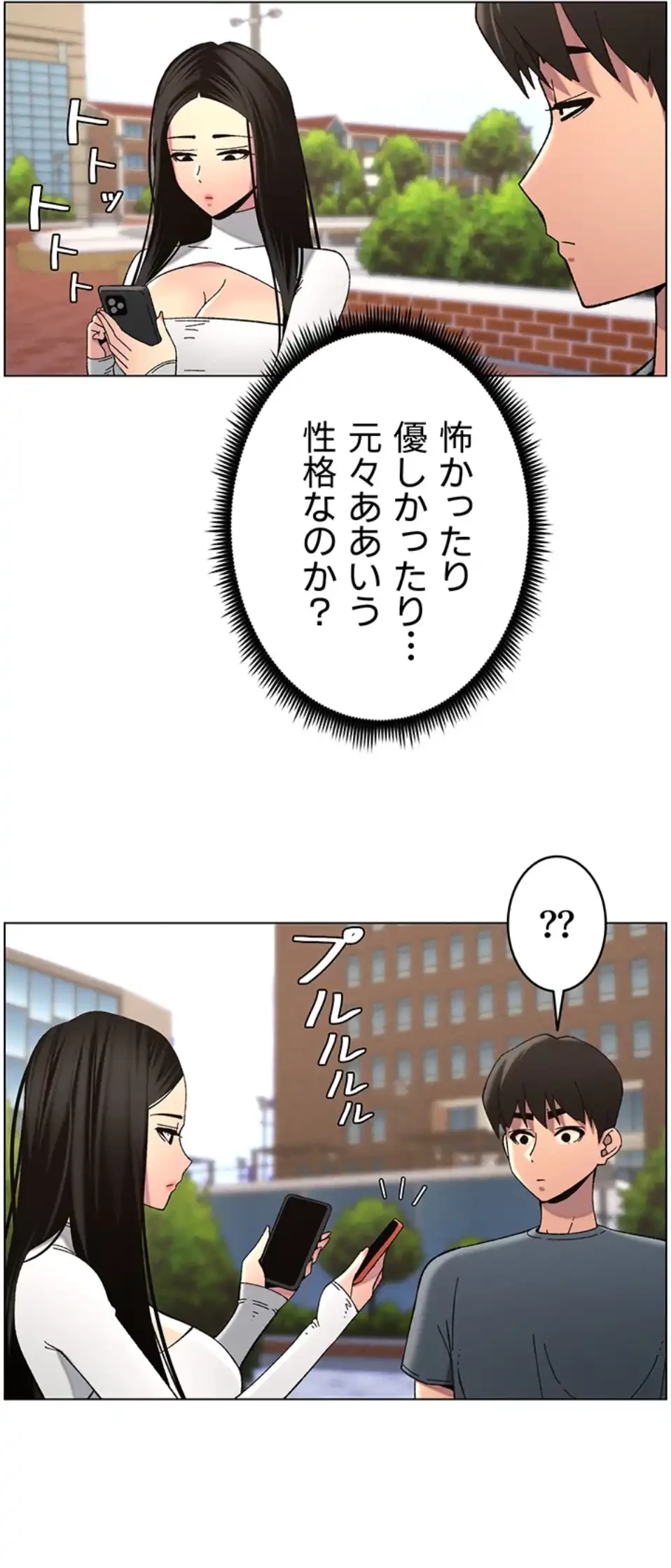 妹とする ラブレクチャー 第50話 - 26