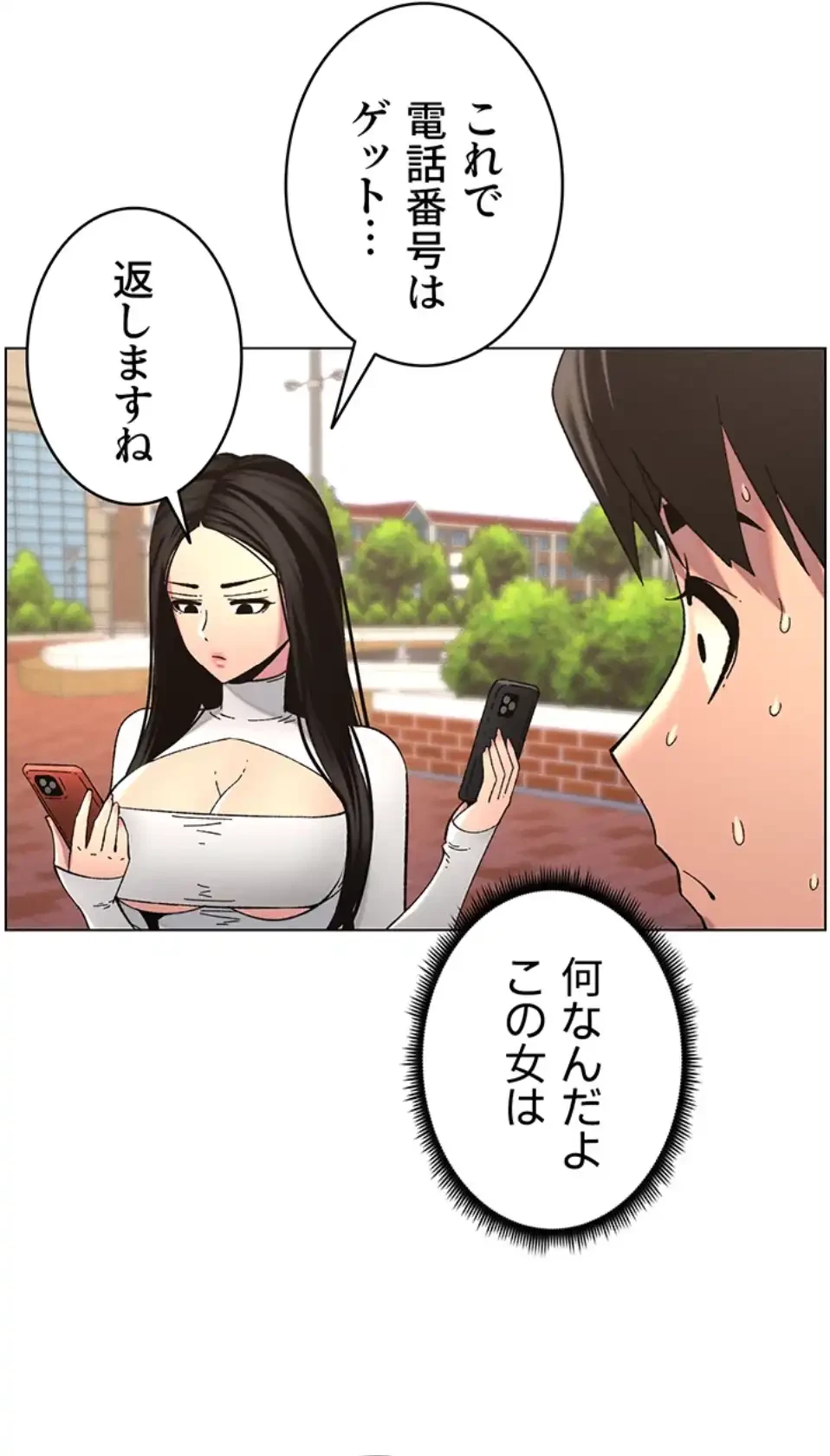 妹とする ラブレクチャー 第50話 - 27