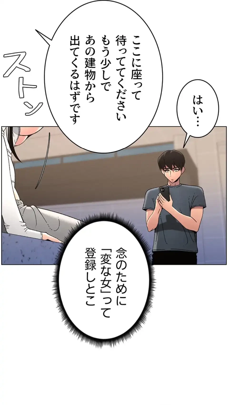 妹とする ラブレクチャー 第50話 - 28