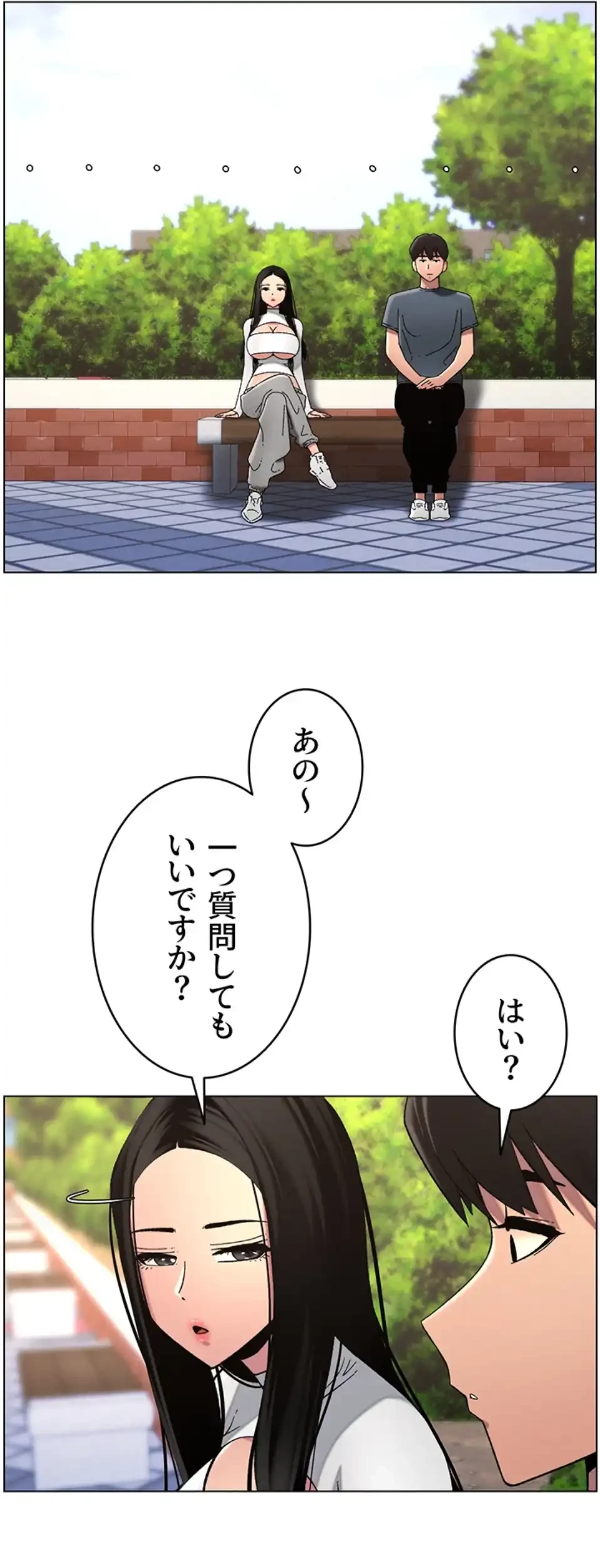 妹とする ラブレクチャー 第50話 - 29