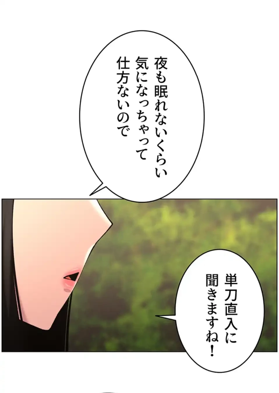 妹とする ラブレクチャー 第50話 - 30