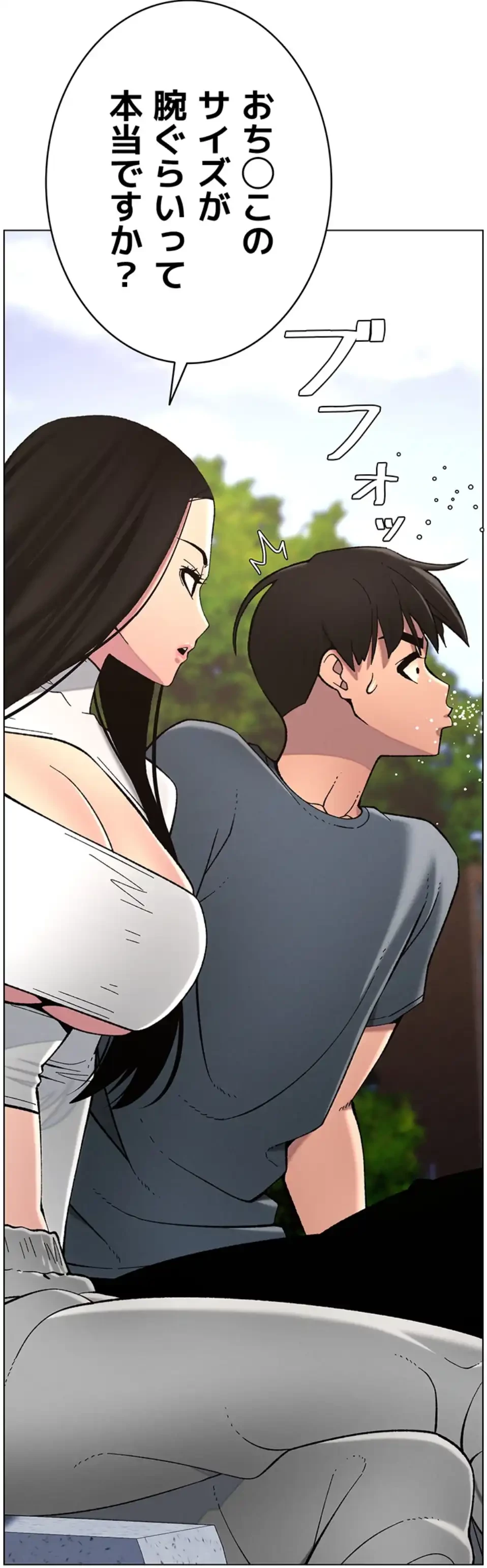 妹とする ラブレクチャー 第50話 - 31