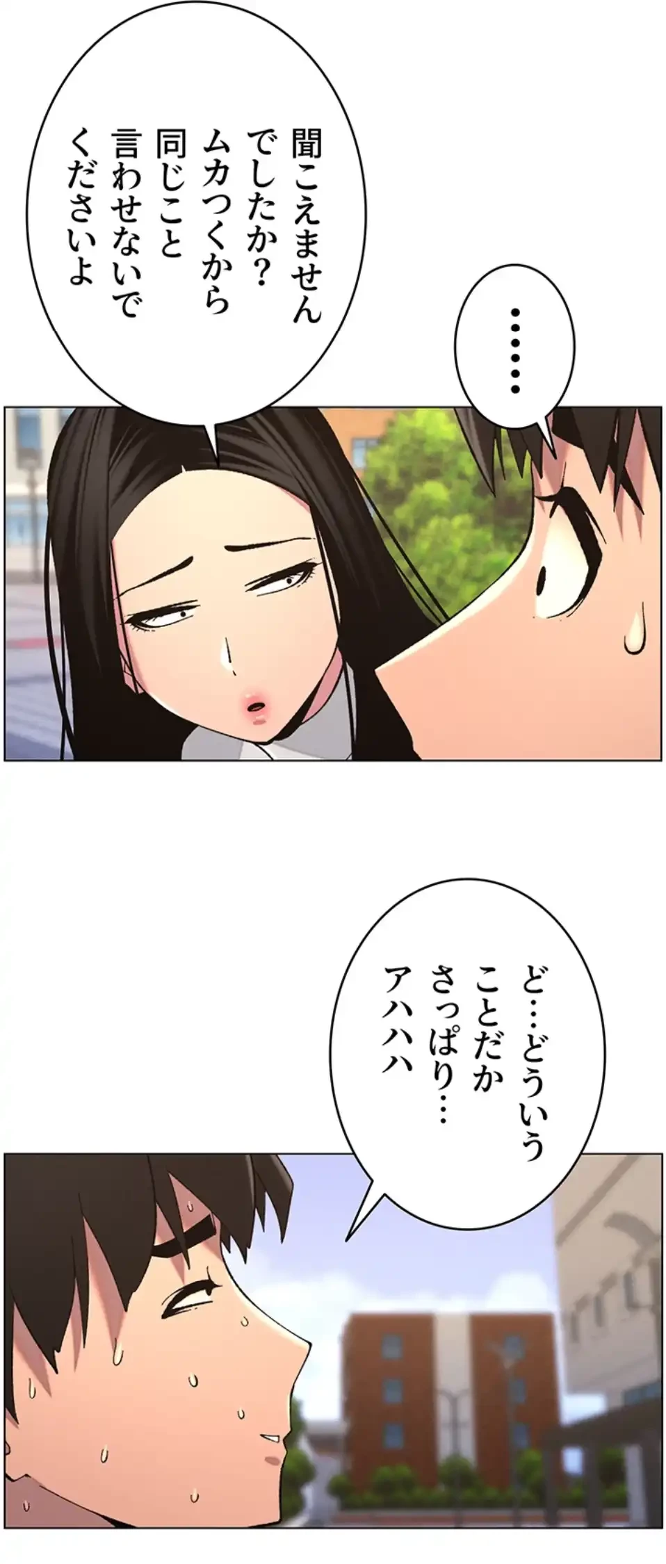 妹とする ラブレクチャー 第50話 - 33