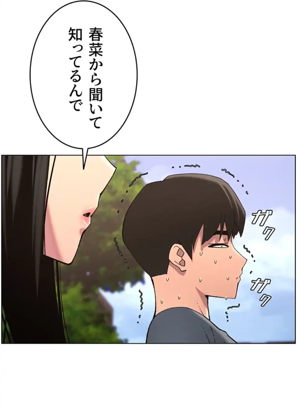 妹とする ラブレクチャー 第50話 - 34