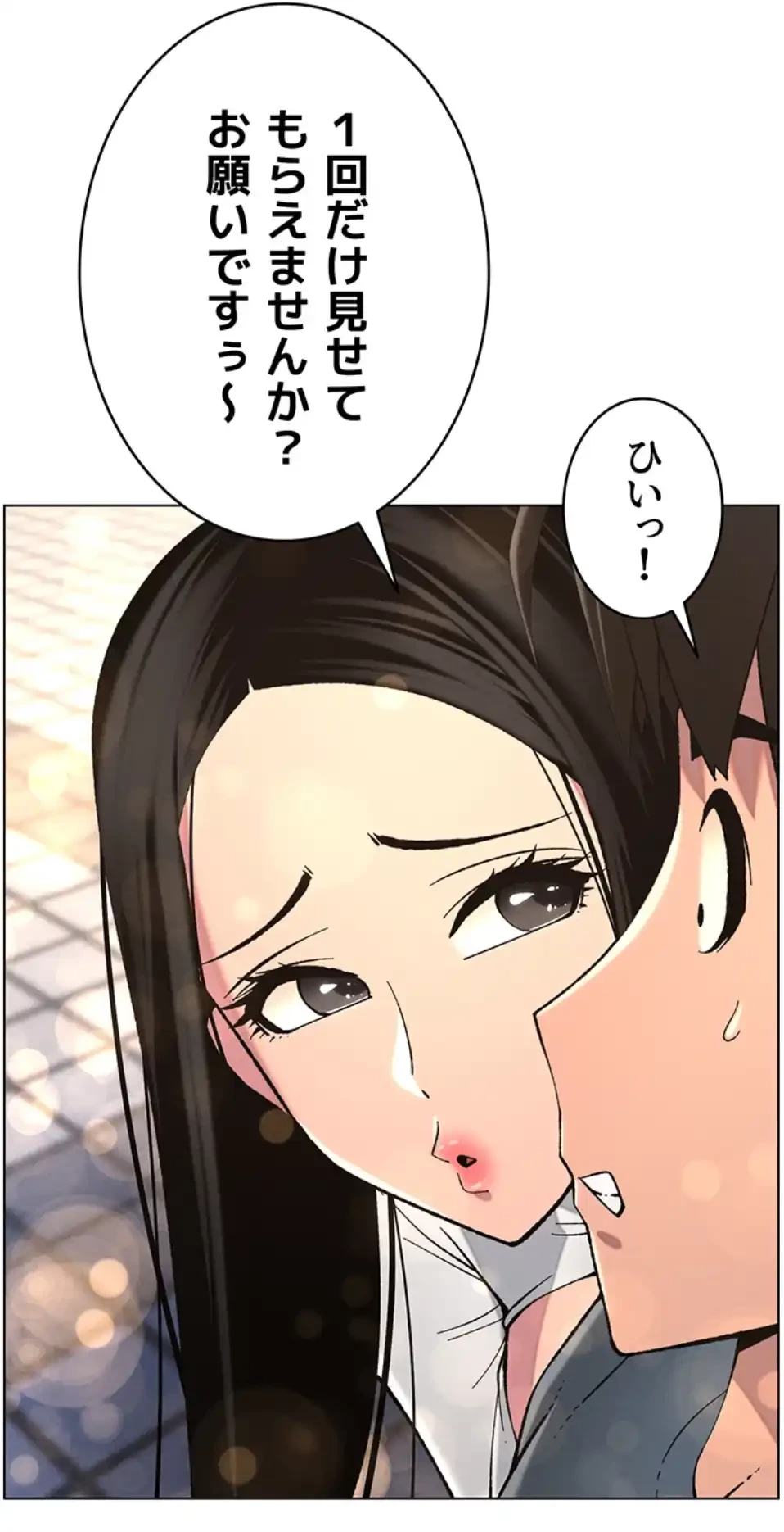 妹とする ラブレクチャー 第50話 - 35