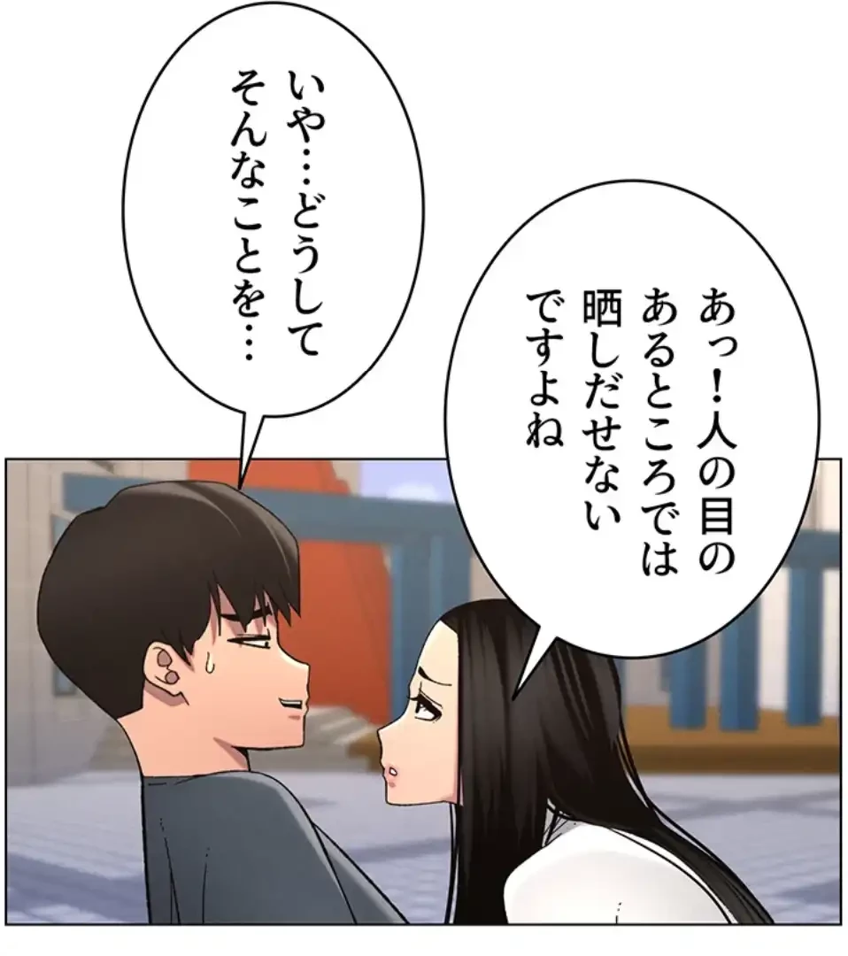 妹とする ラブレクチャー 第50話 - 36