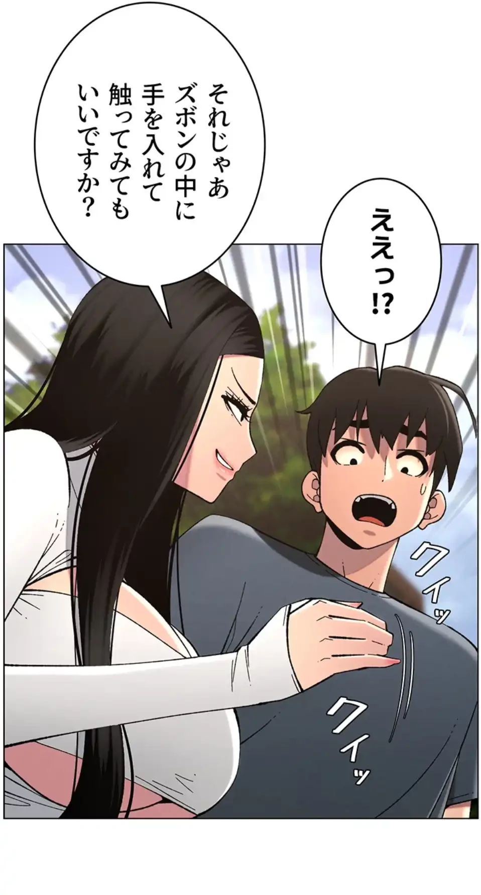 妹とする ラブレクチャー 第50話 - 37