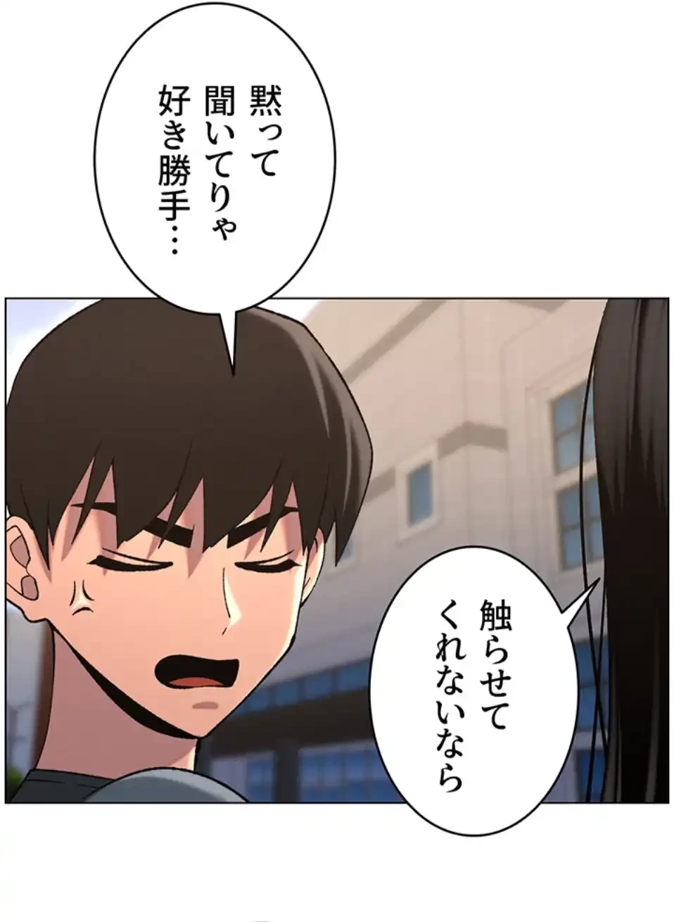 妹とする ラブレクチャー 第50話 - 38