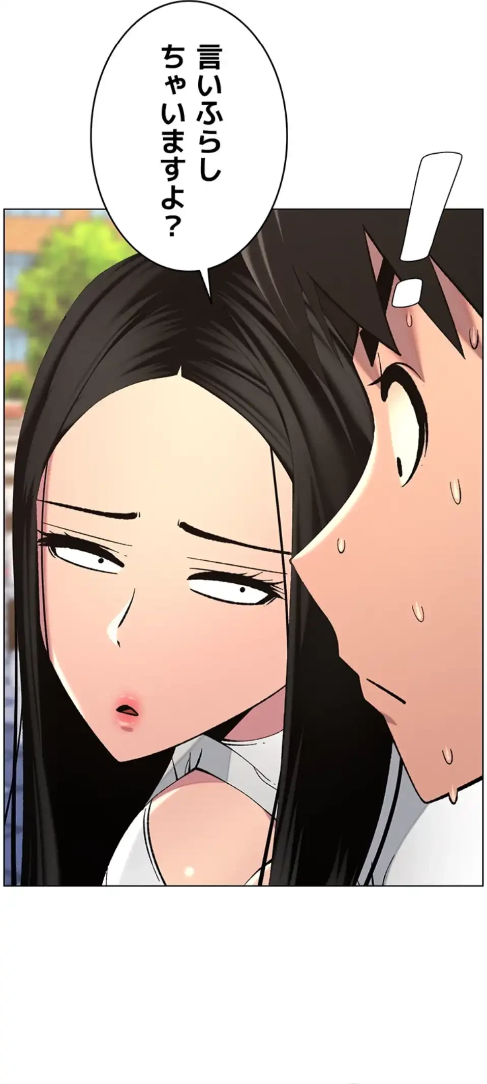 妹とする ラブレクチャー 第50話 - 39