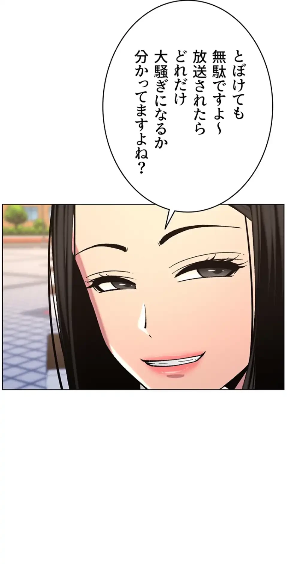 妹とする ラブレクチャー 第50話 - 41