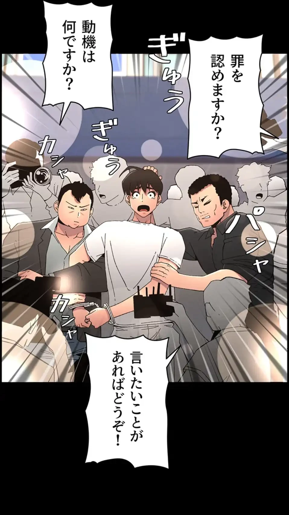 妹とする ラブレクチャー 第50話 - 46