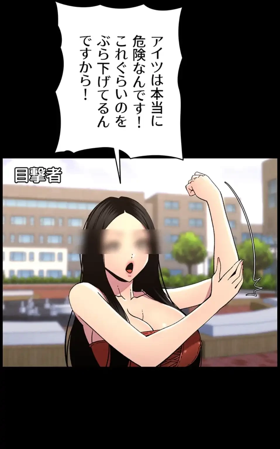 妹とする ラブレクチャー 第50話 - 48