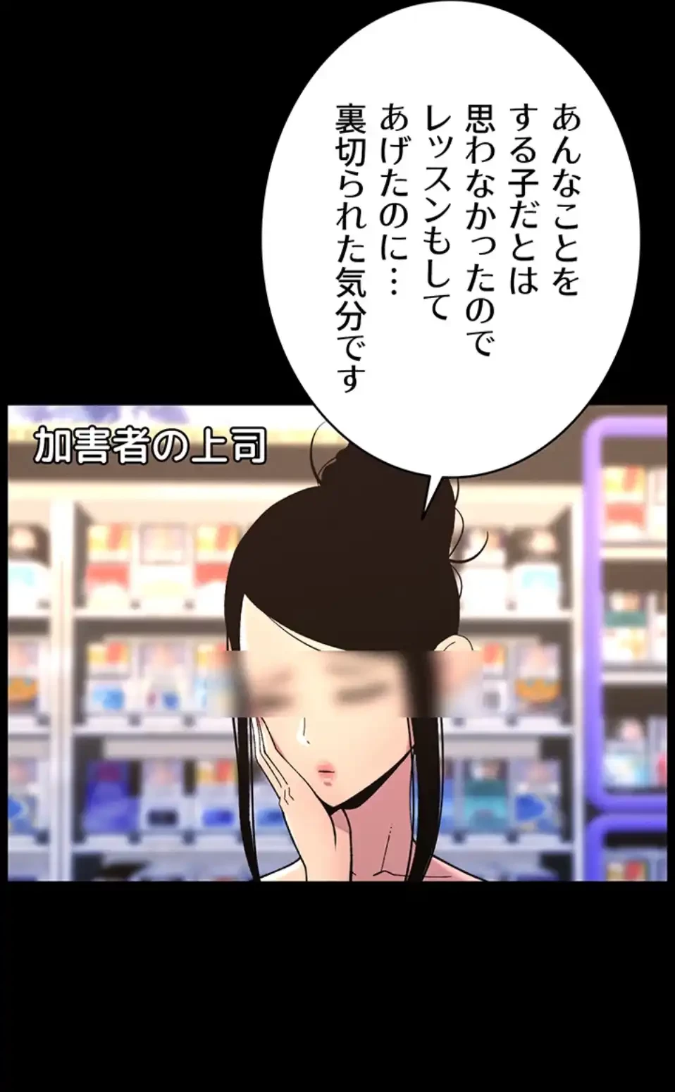 妹とする ラブレクチャー 第50話 - 49