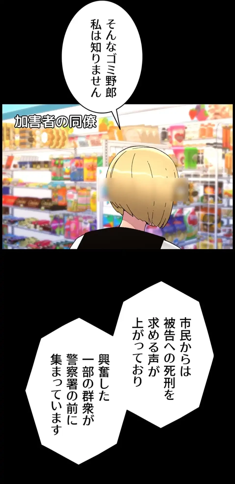 妹とする ラブレクチャー 第50話 - 50