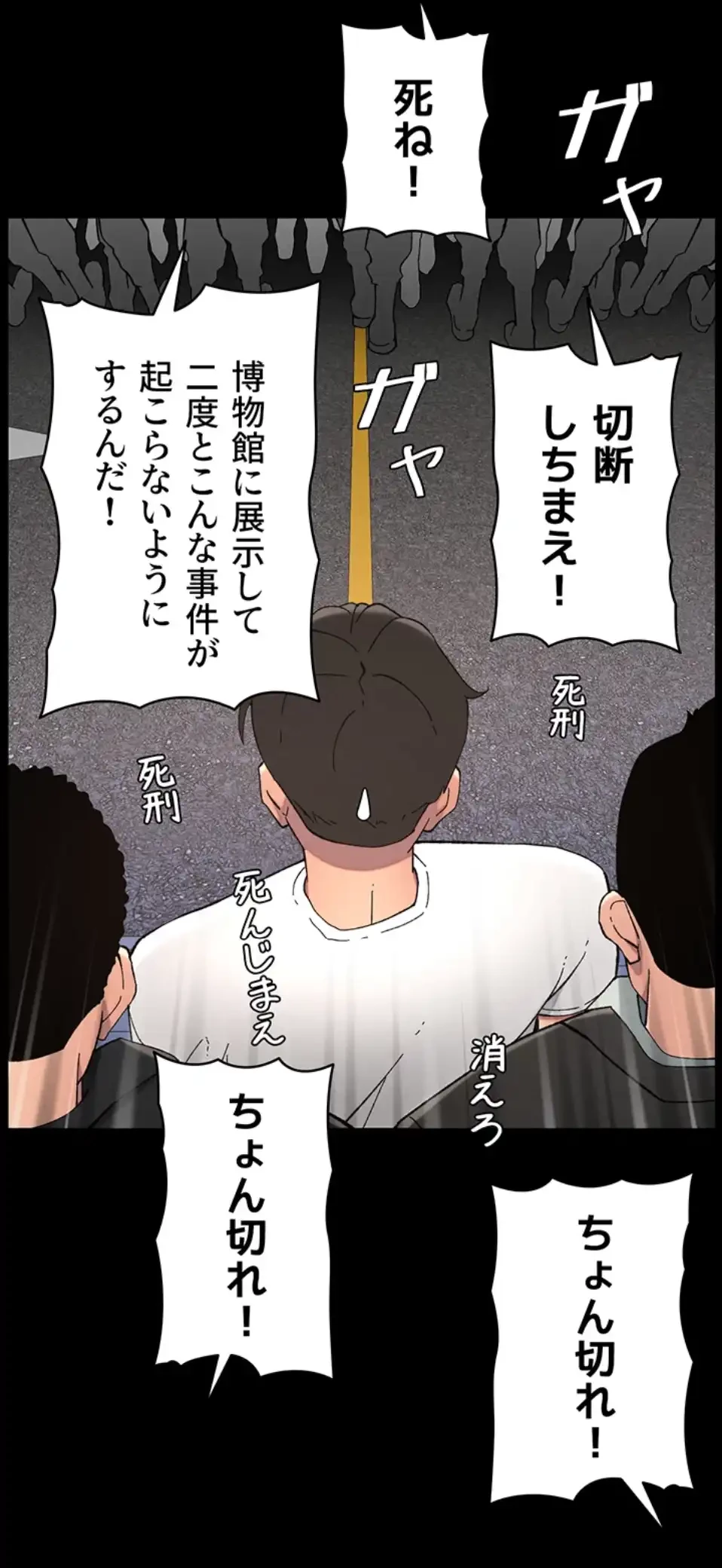 妹とする ラブレクチャー 第50話 - 51