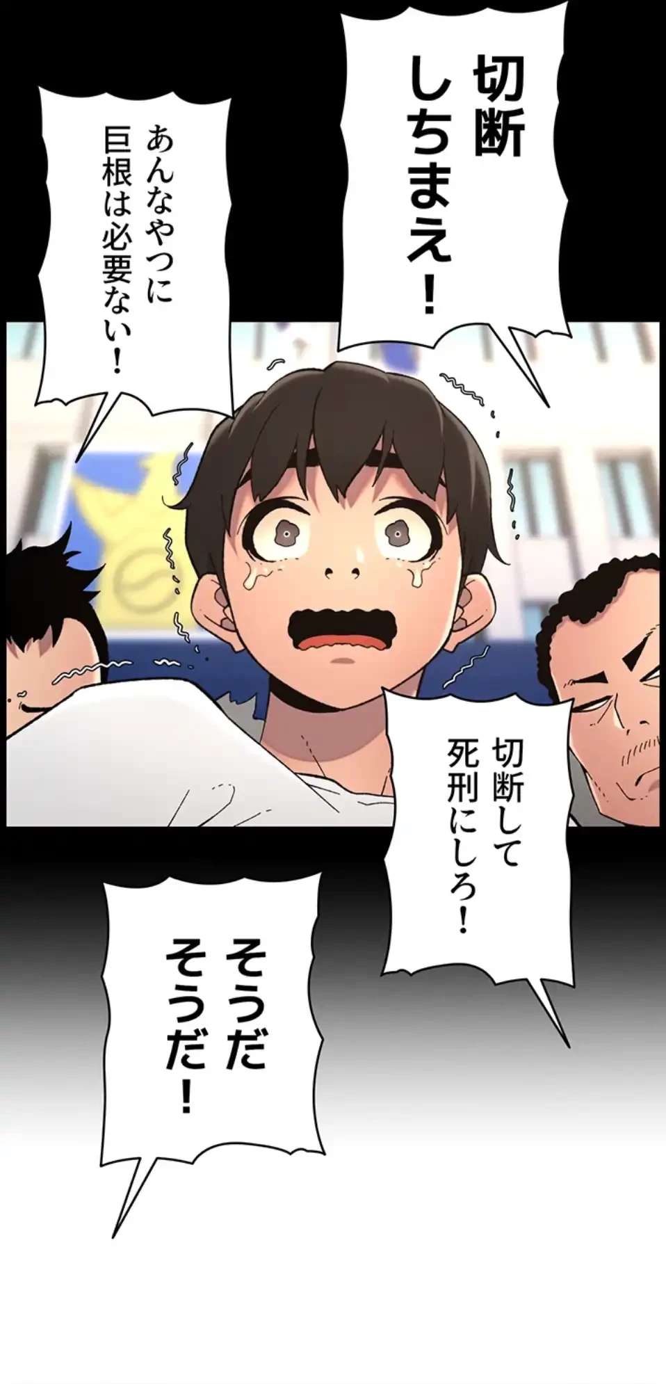 妹とする ラブレクチャー 第50話 - 52